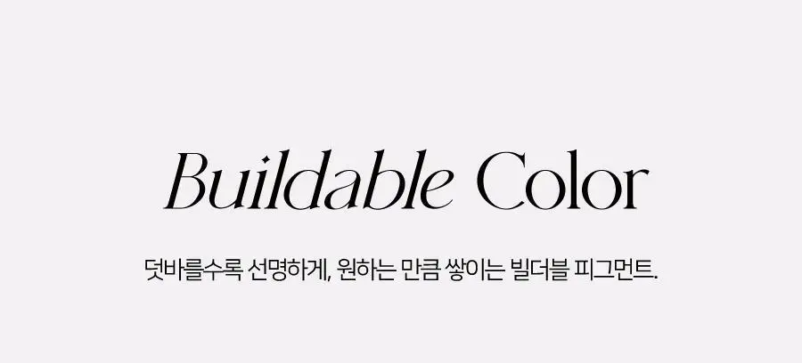 [글리터증정] 딘토 타임 투 키스&블러쉬 20종 (단품/기획) 상세페이지 61